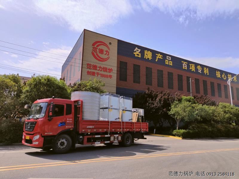 陜西德力能源科技有限責(zé)任公司-范德力鍋爐